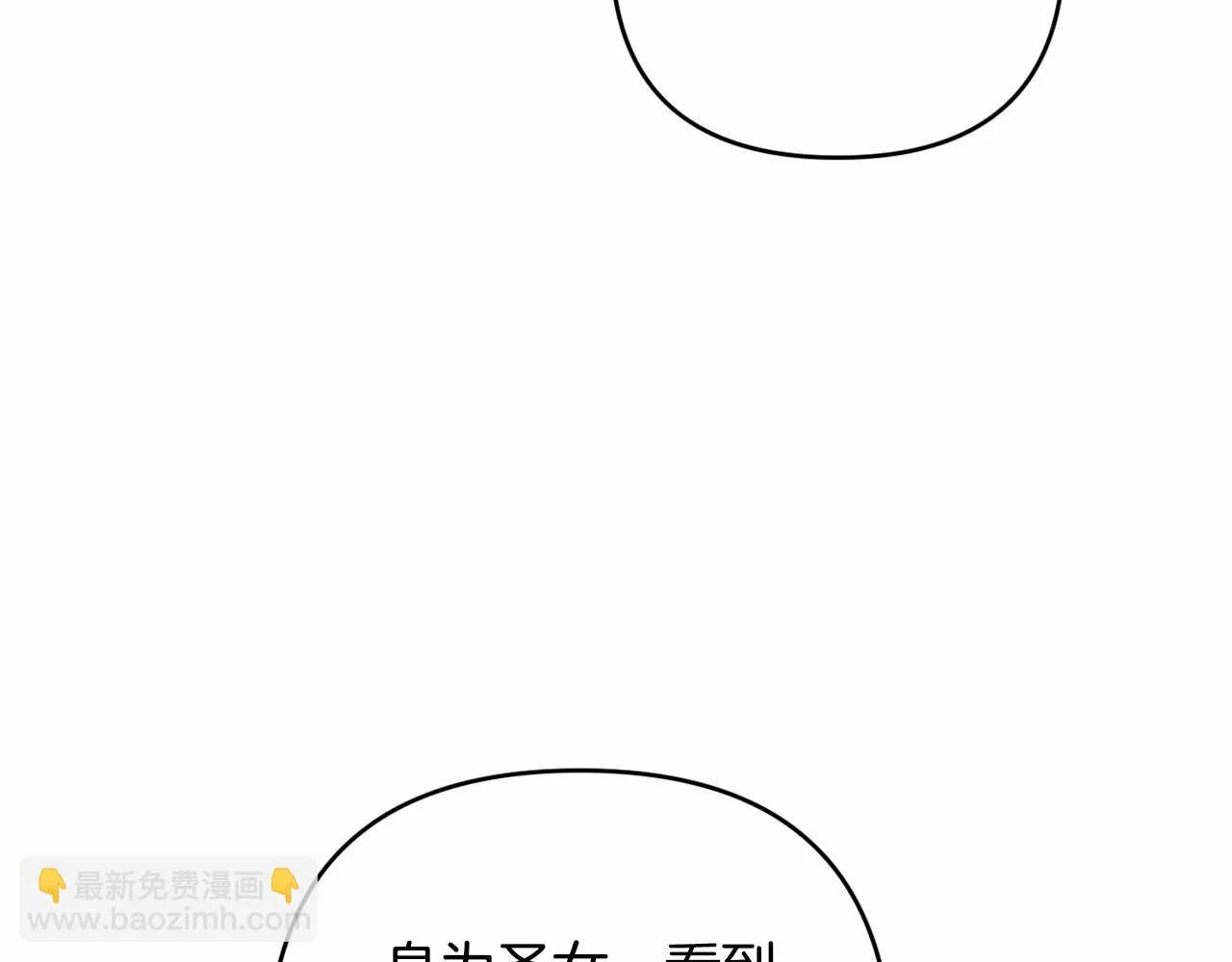 第37话 主动暴露？ 第55页