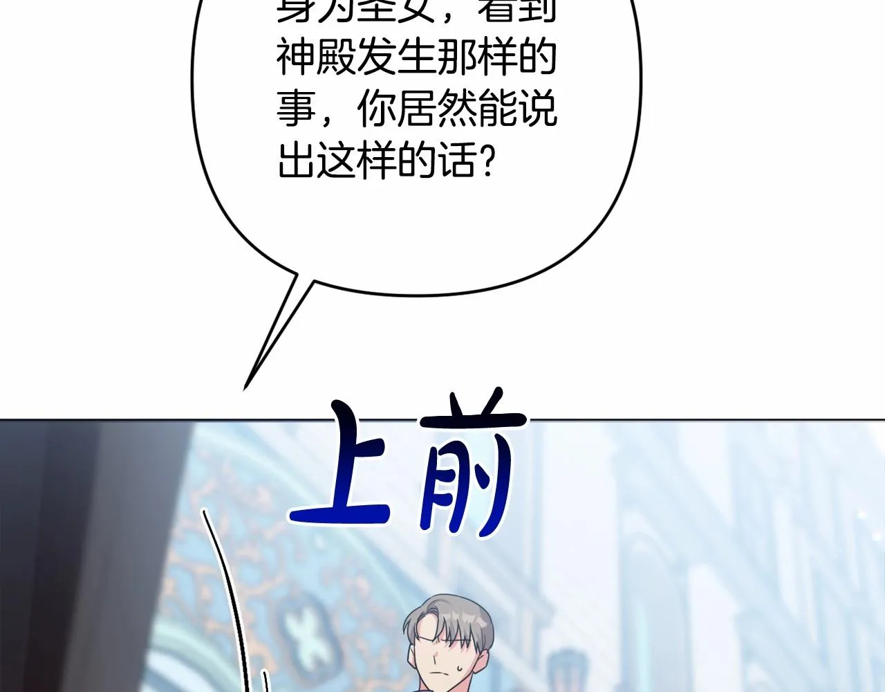第37话 主动暴露？ 第56页