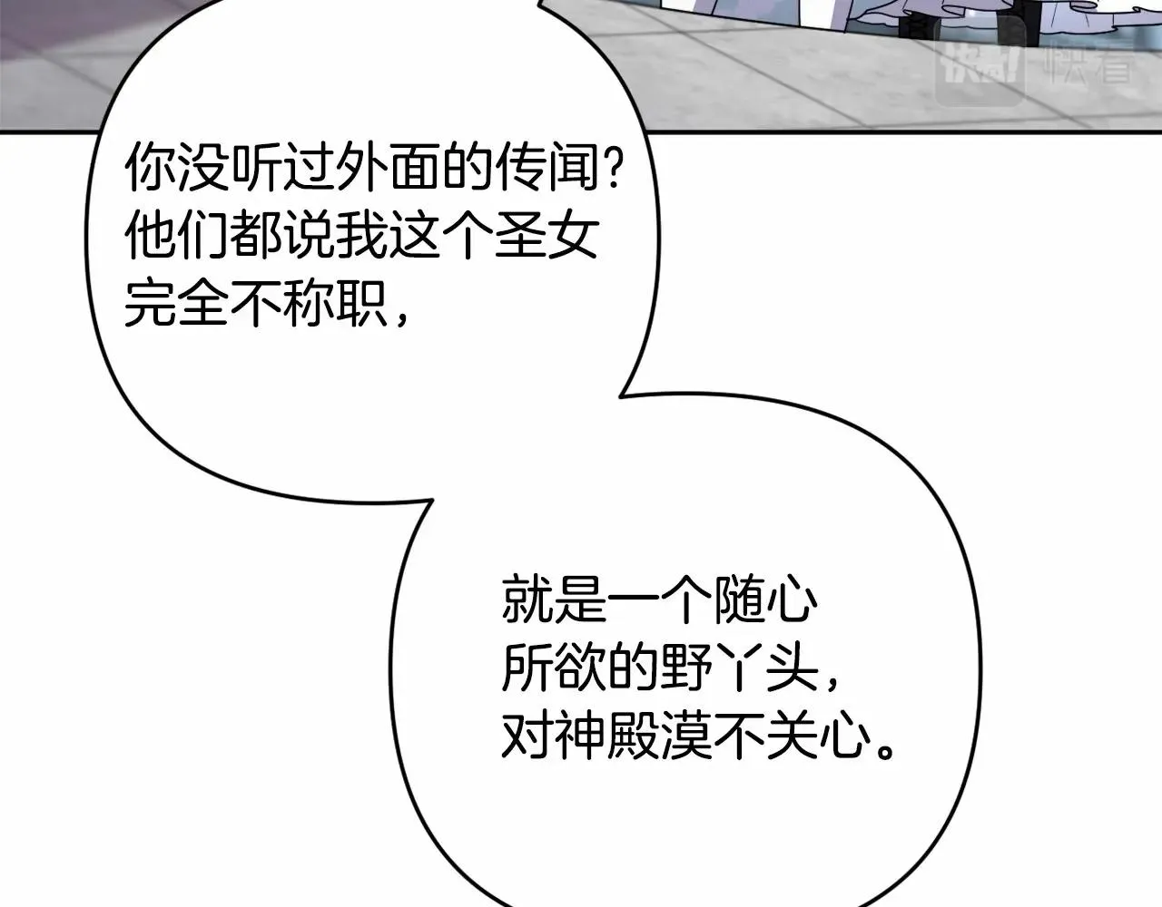 第37话 主动暴露？ 第58页