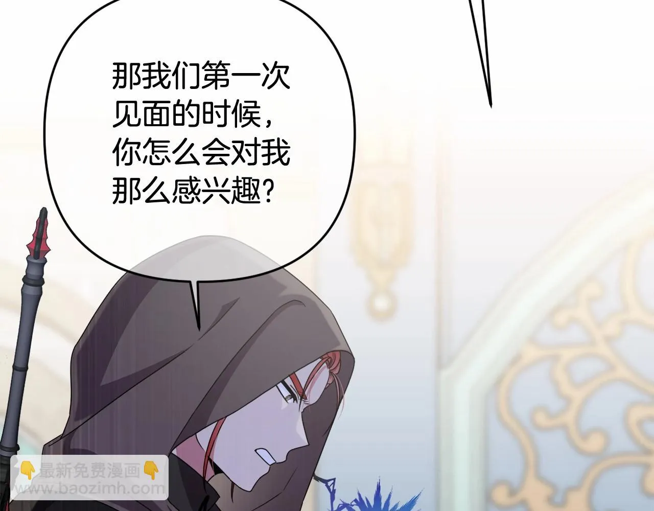 第37话 主动暴露？ 第61页