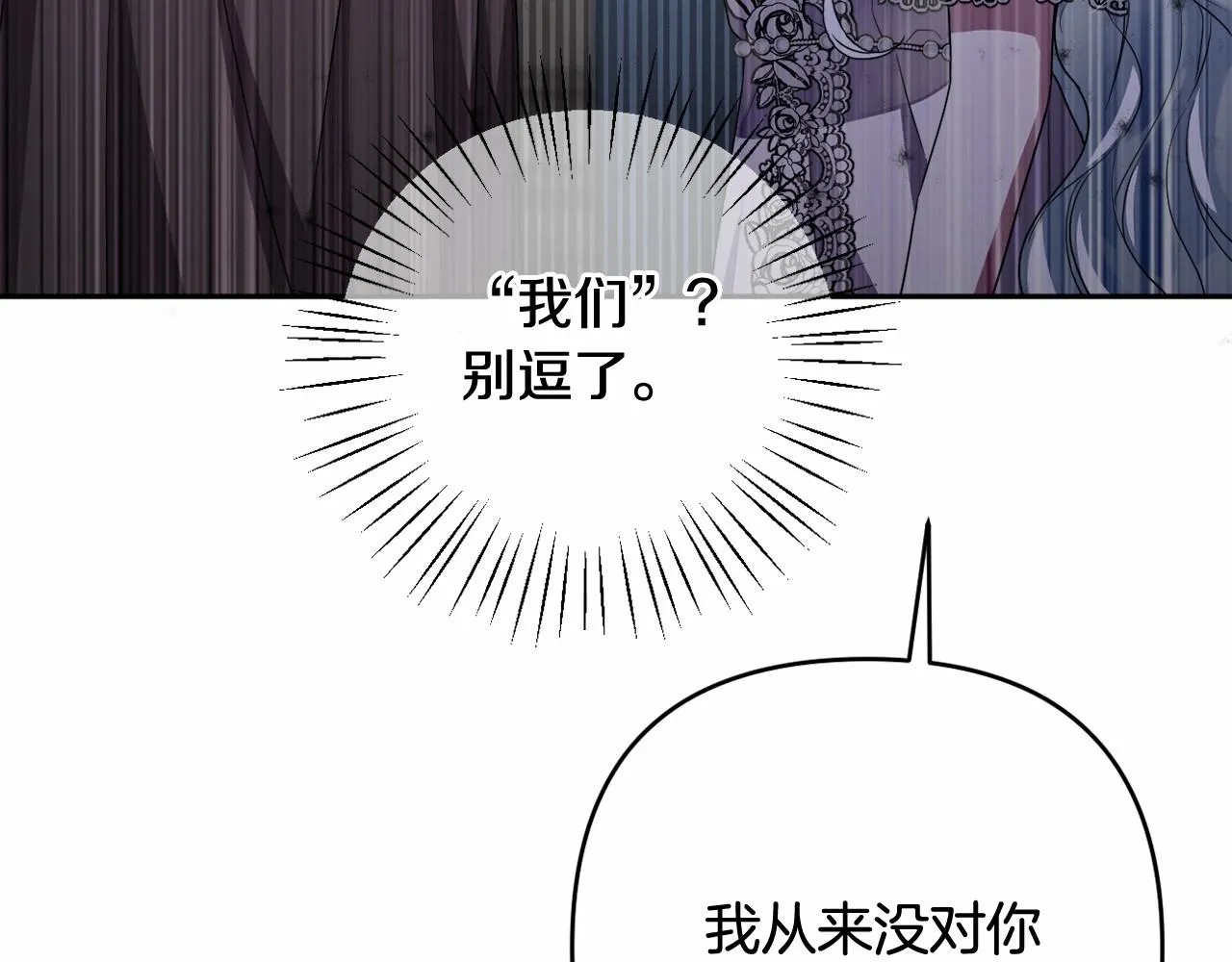 第37话 主动暴露？ 第63页