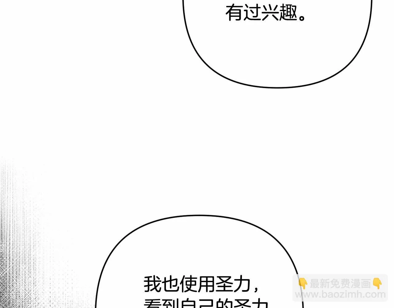 第37话 主动暴露？ 第64页
