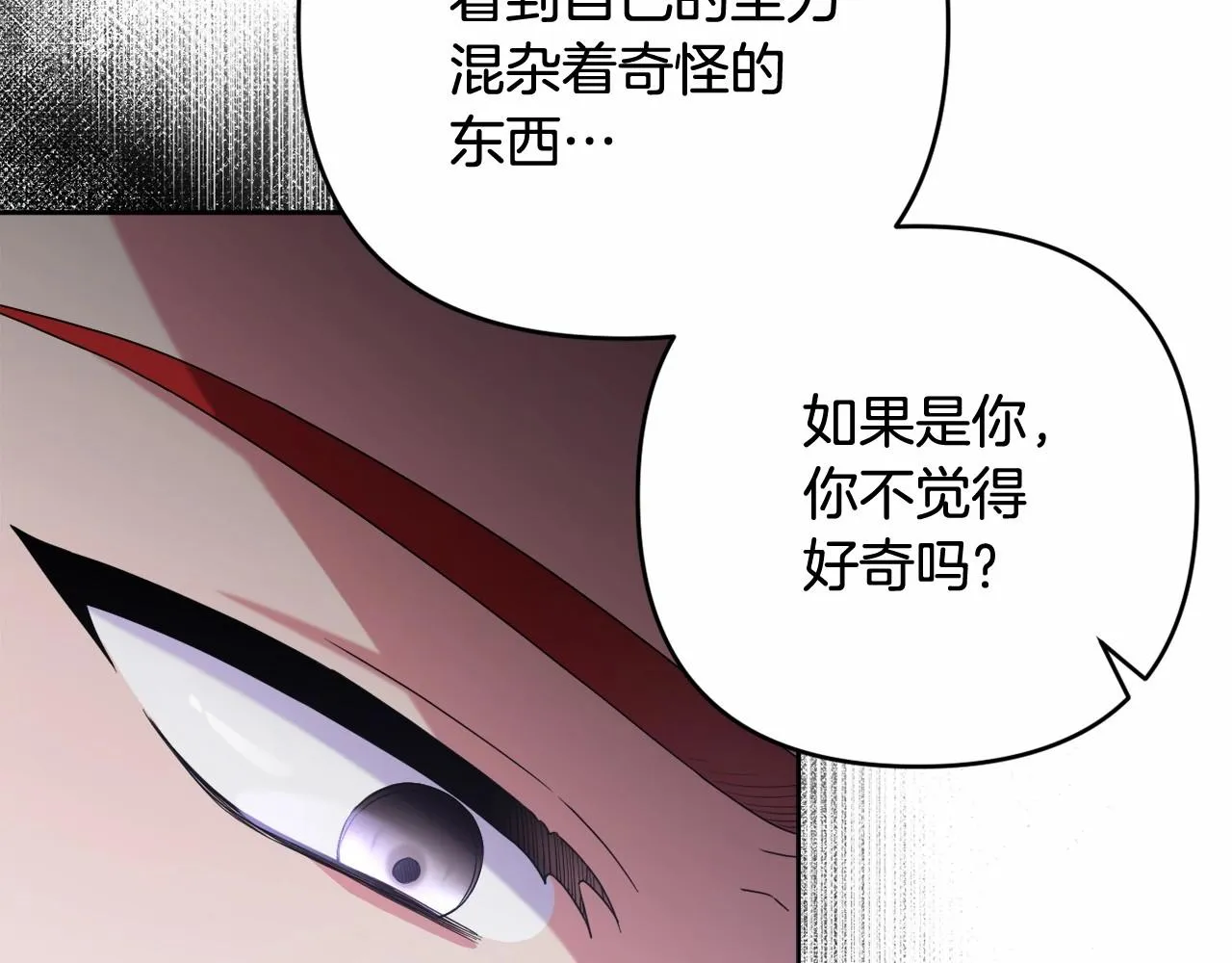 第37话 主动暴露？ 第65页