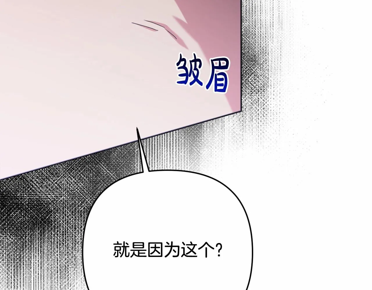 第37话 主动暴露？ 第66页