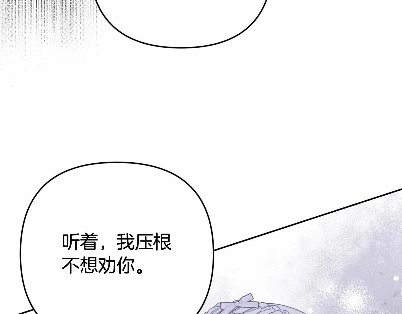 第37话 主动暴露？ 第67页