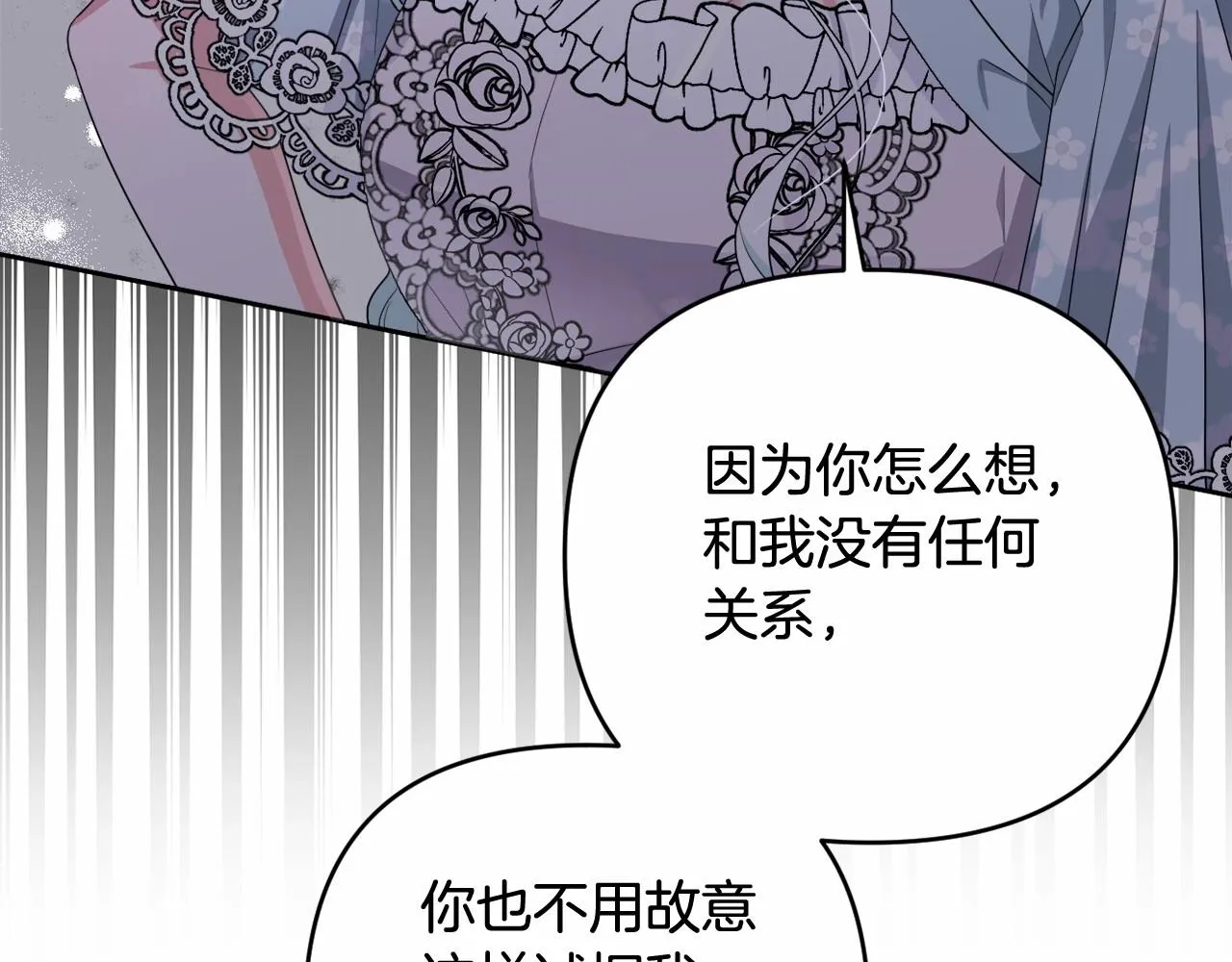 第37话 主动暴露？ 第69页
