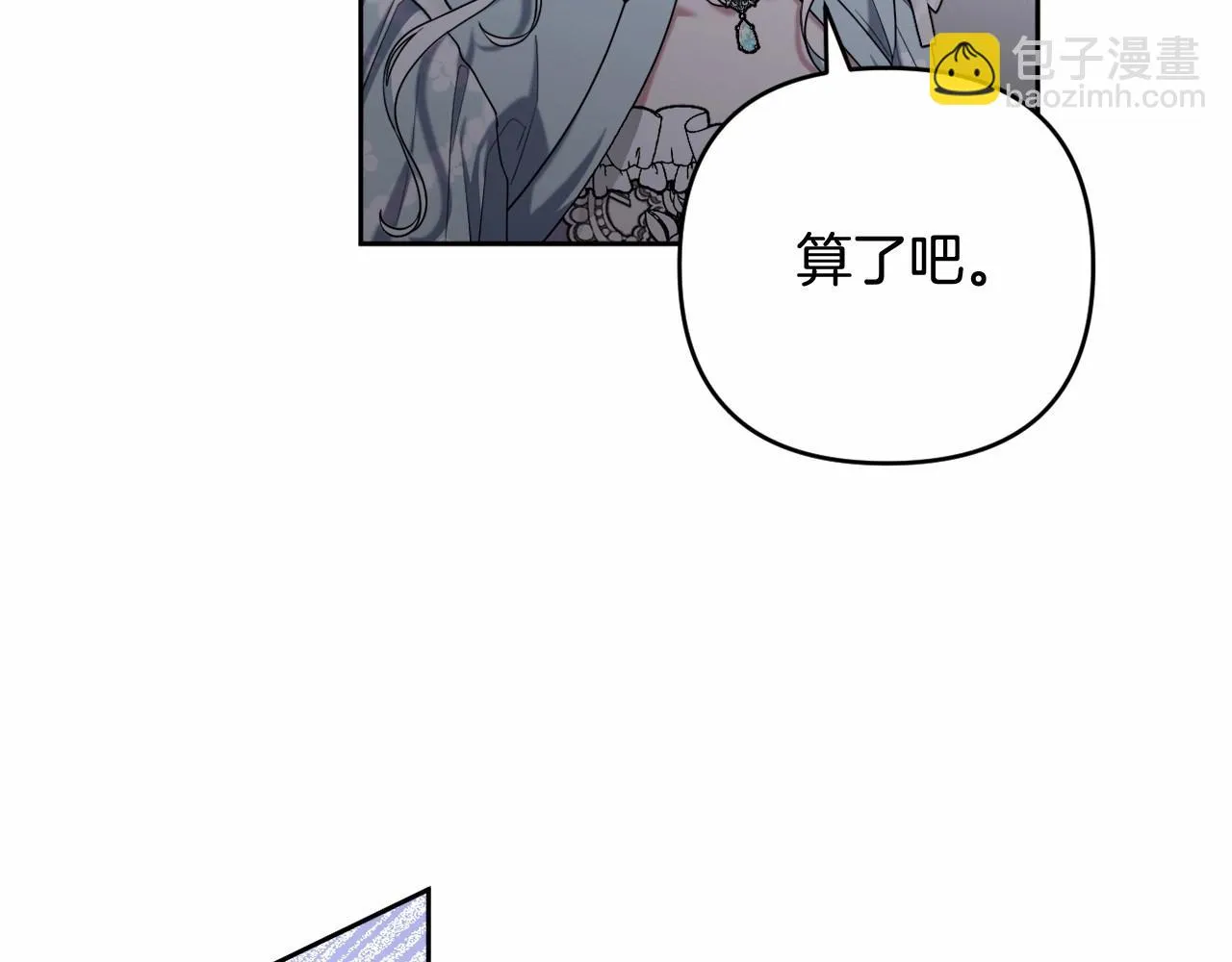 第37话 主动暴露？ 第78页