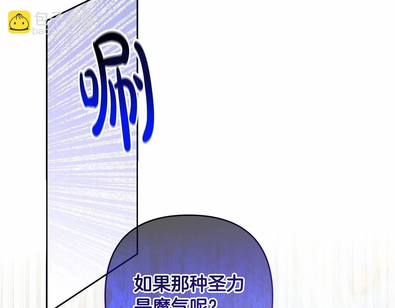 第37话 主动暴露？ 第79页