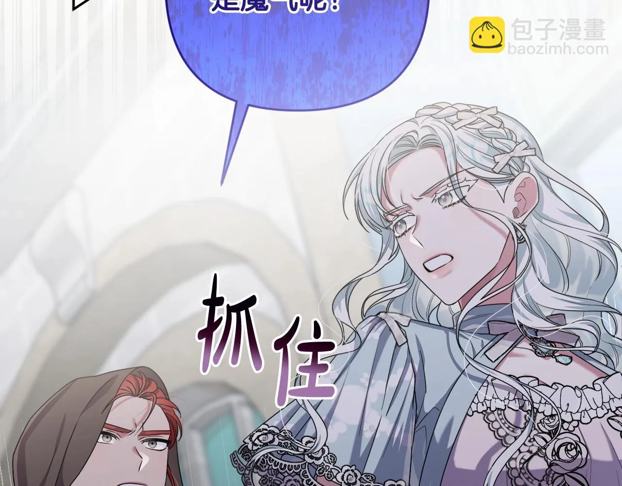 第37话 主动暴露？ 第80页