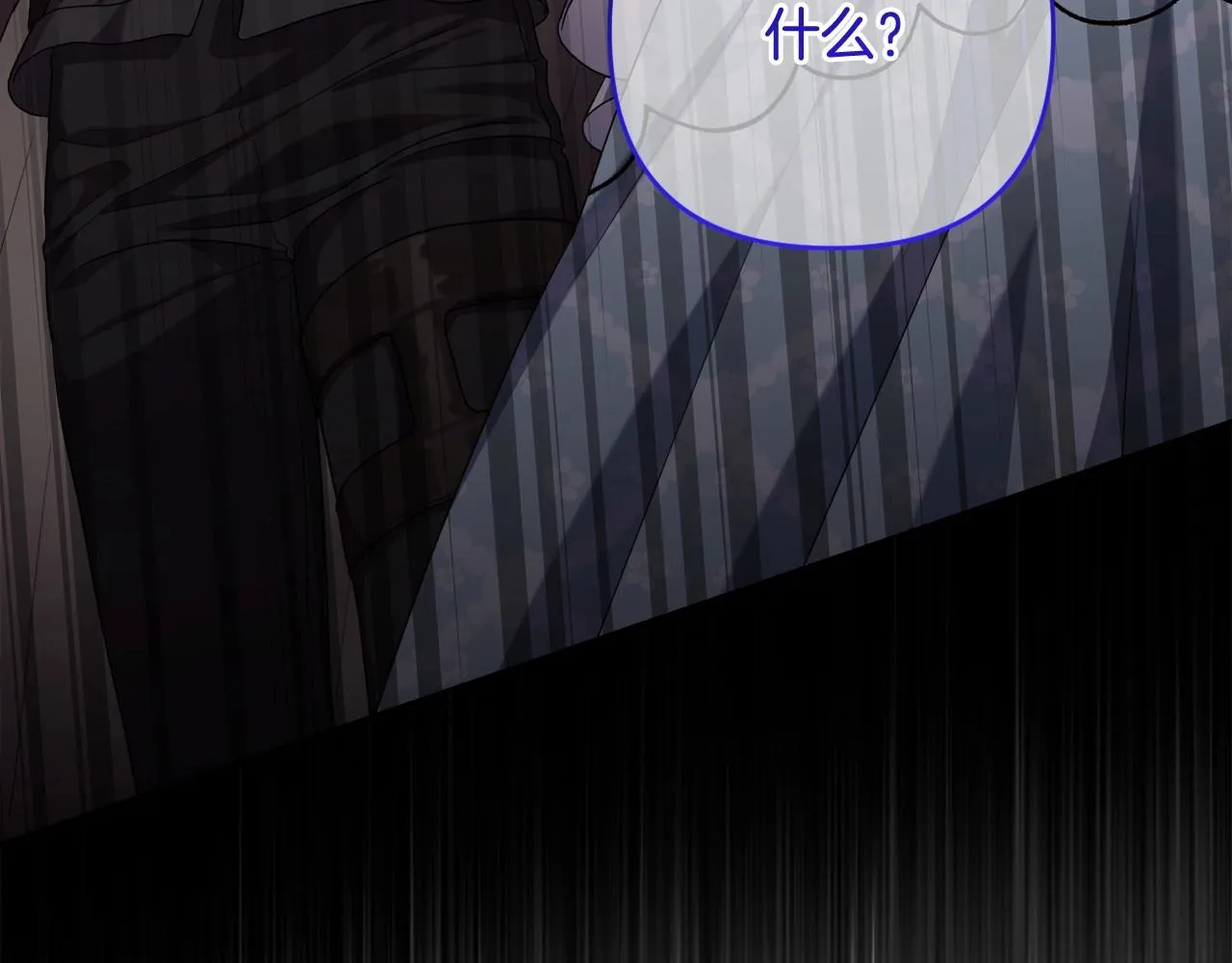 第37话 主动暴露？ 第82页