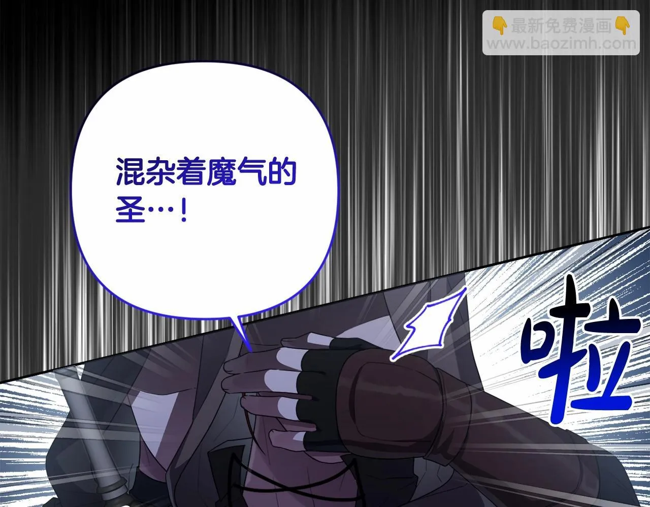 第37话 主动暴露？ 第83页