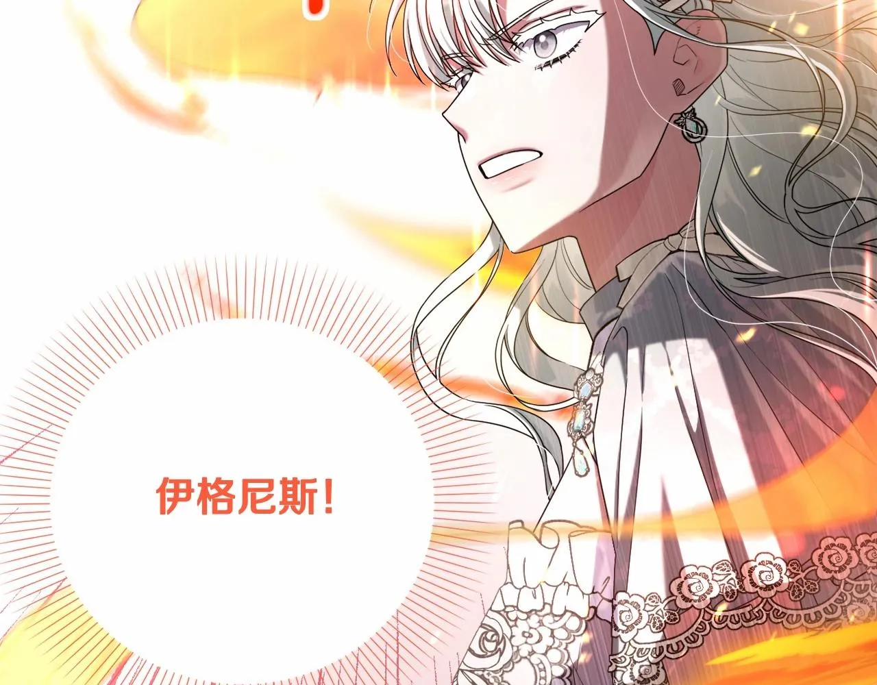 第37话 主动暴露？ 第91页