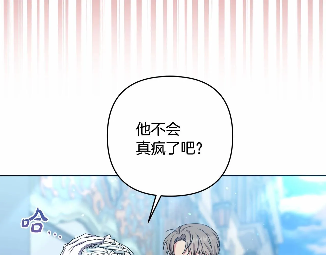 第37话 主动暴露？ 第95页