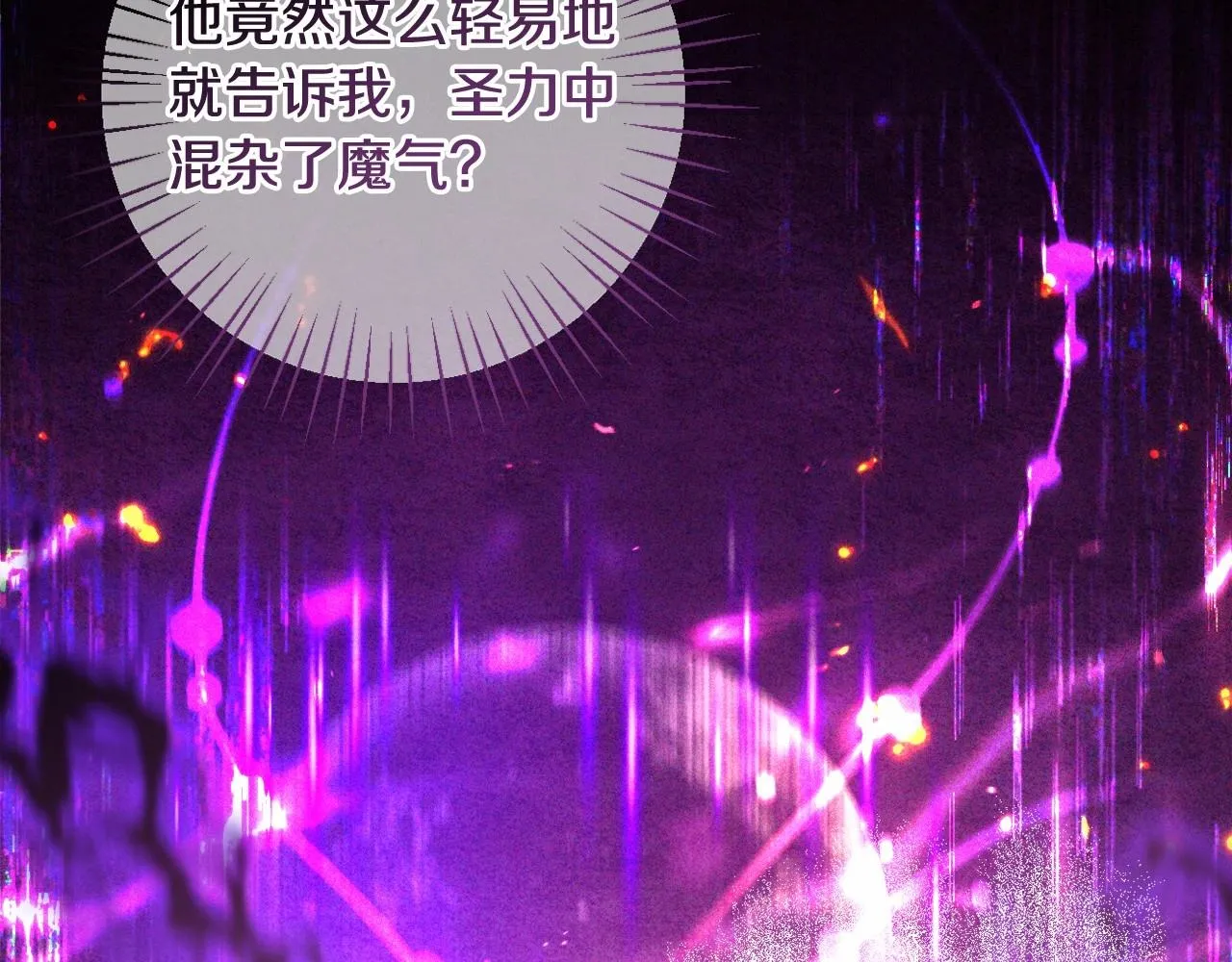 第37话 主动暴露？ 第97页