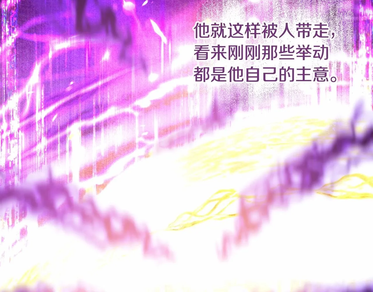 第37话 主动暴露？ 第98页