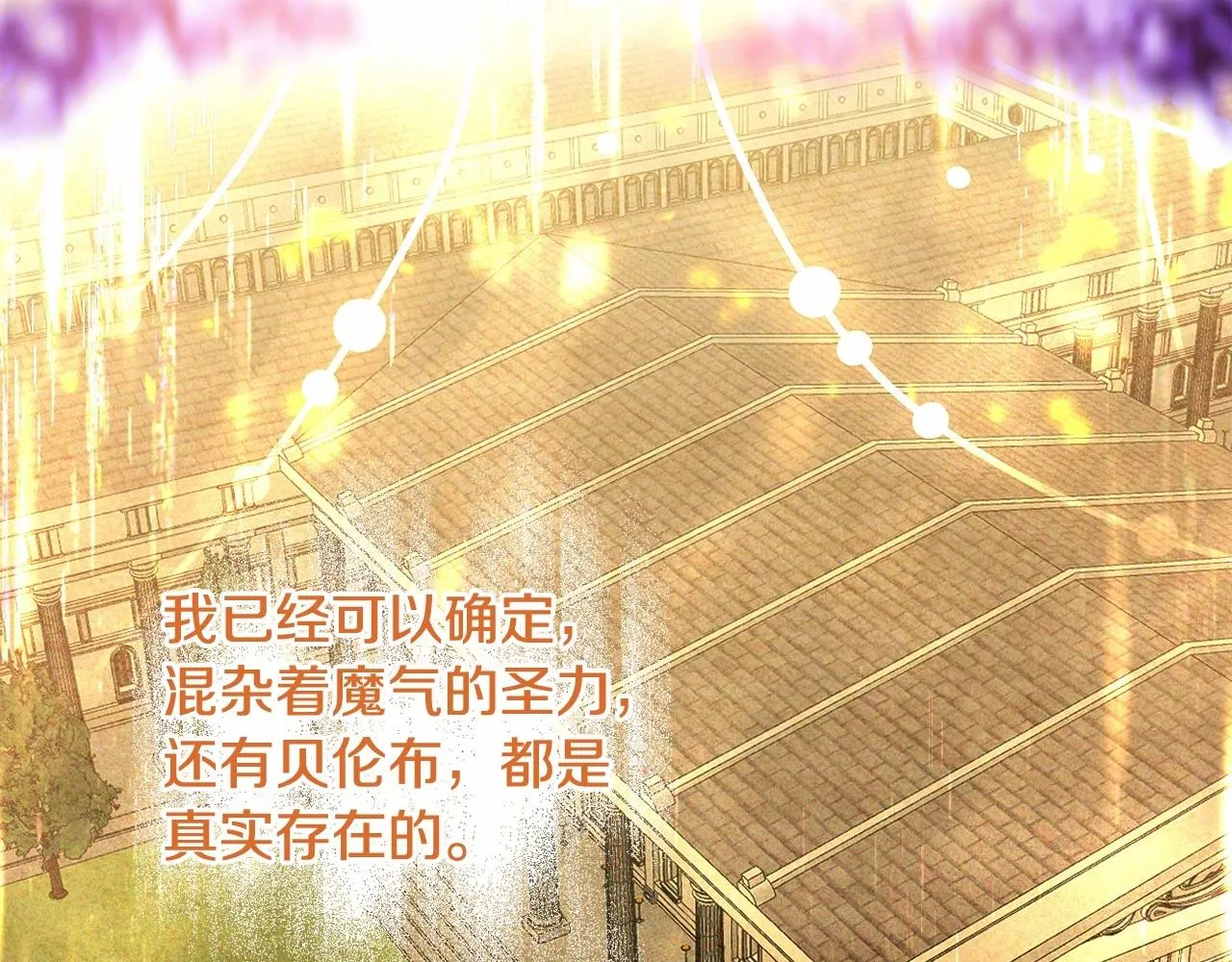 第37话 主动暴露？ 第99页