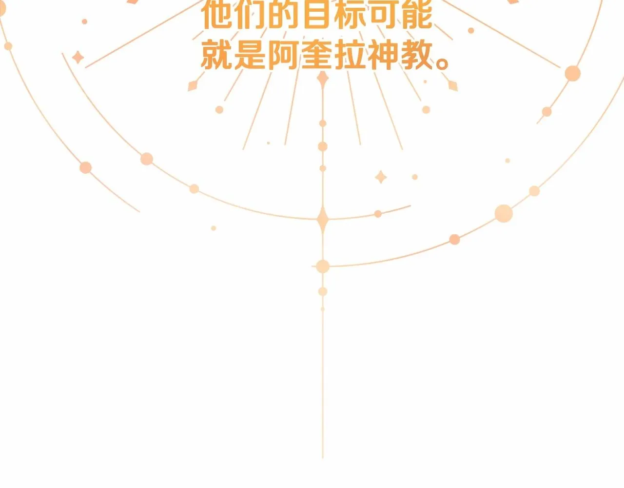 第37话 主动暴露？ 第101页