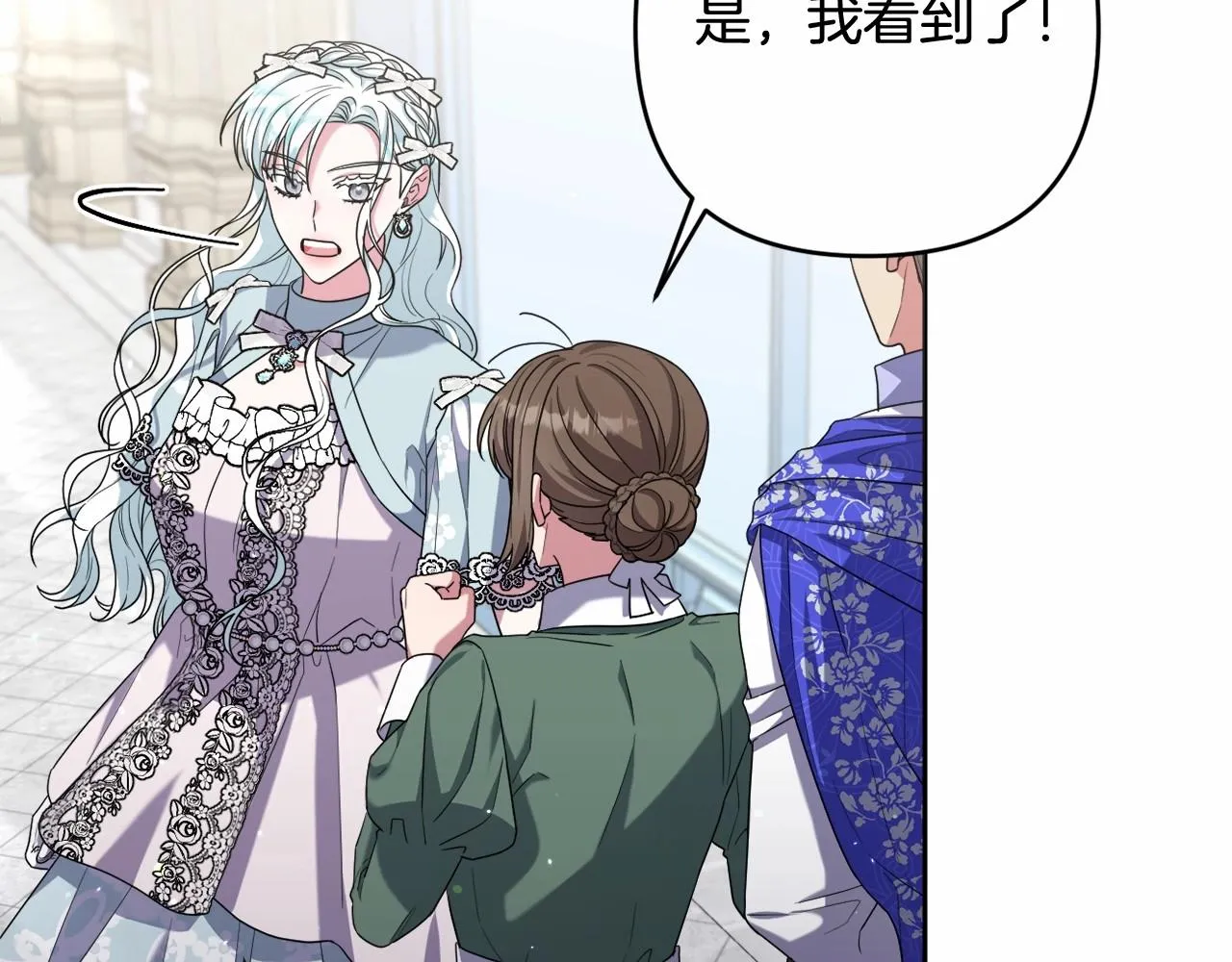 第37话 主动暴露？ 第104页