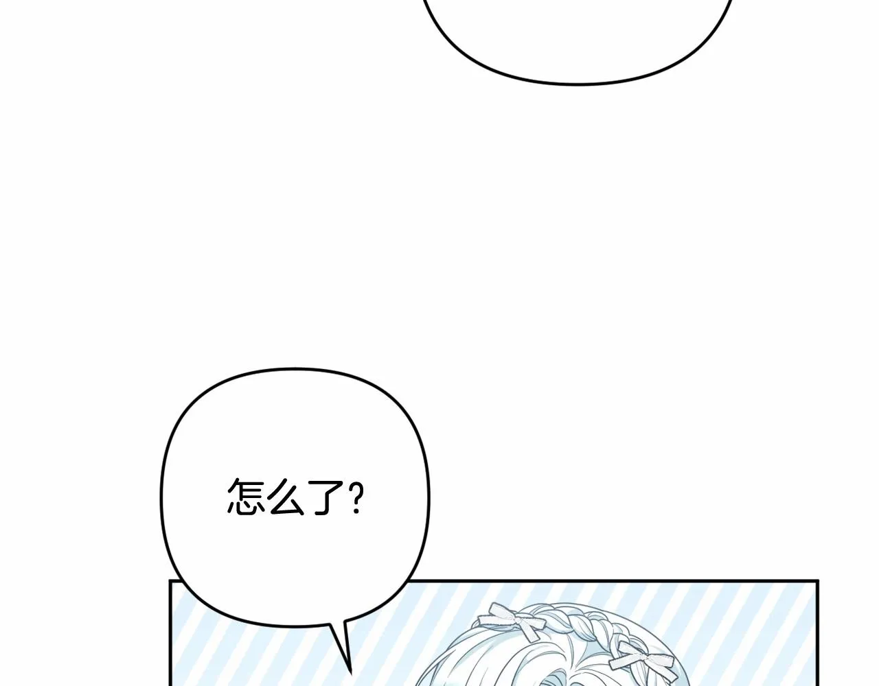 第37话 主动暴露？ 第106页
