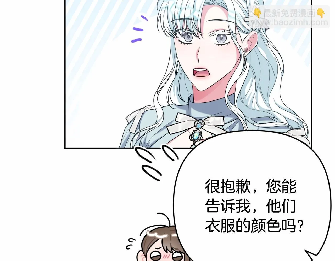 第37话 主动暴露？ 第107页