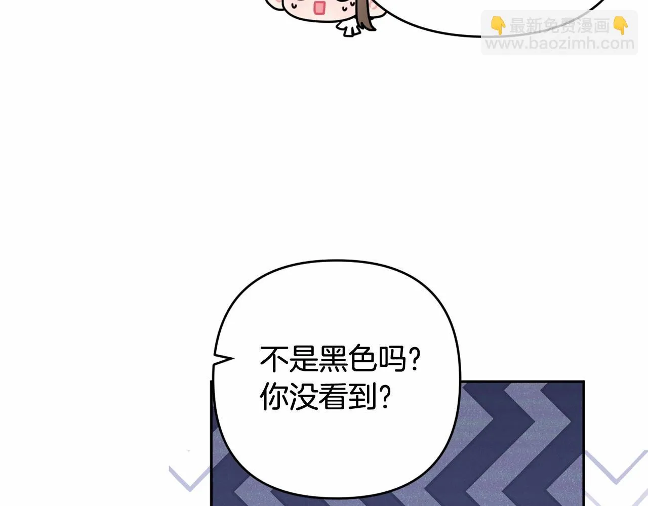 第37话 主动暴露？ 第108页
