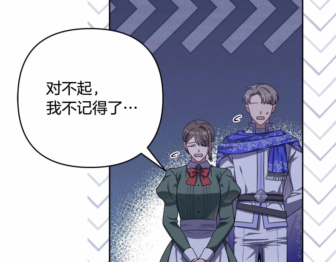 第37话 主动暴露？ 第109页