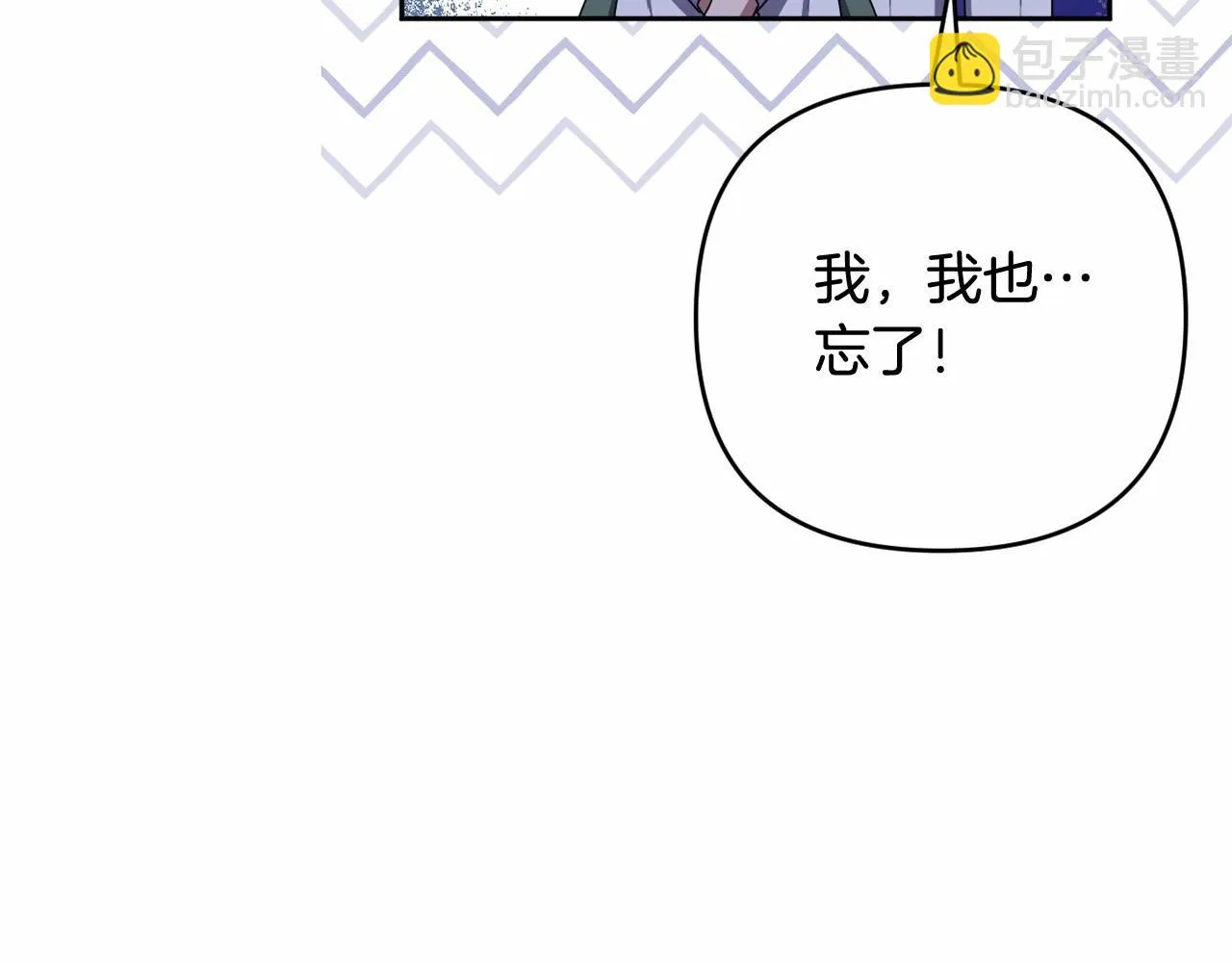 第37话 主动暴露？ 第110页