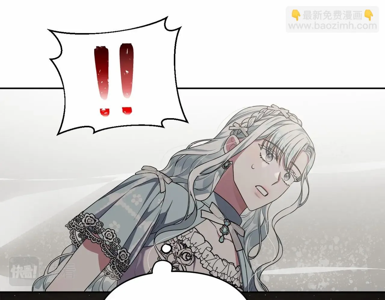 第37话 主动暴露？ 第111页
