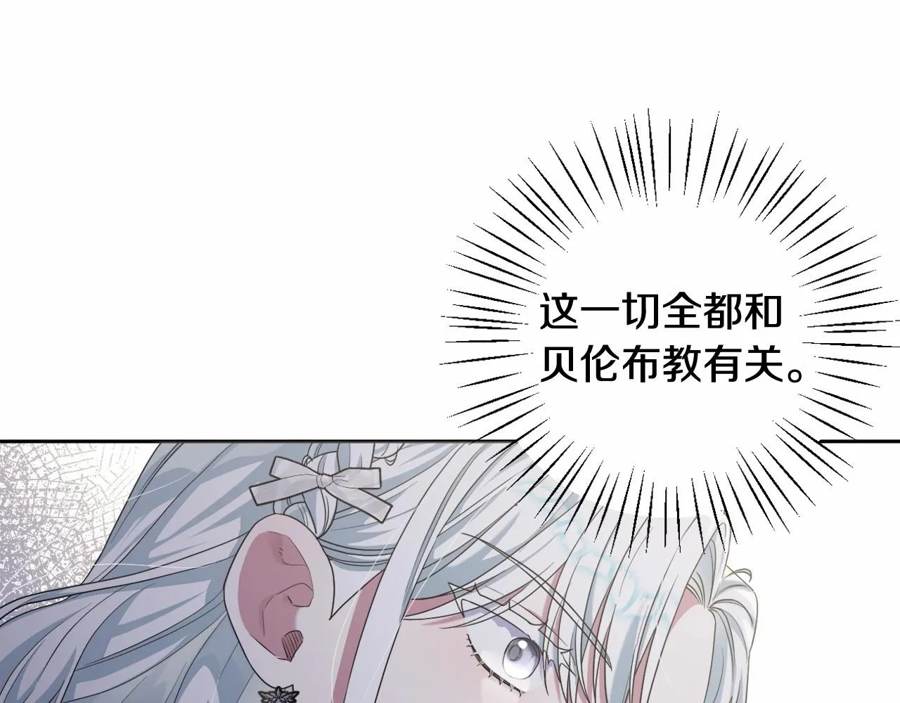 第37话 主动暴露？ 第113页