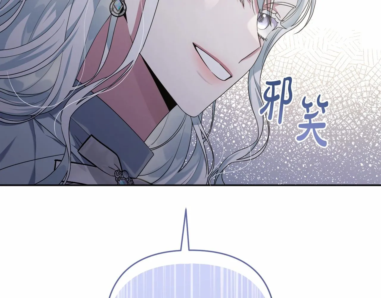 第37话 主动暴露？ 第114页