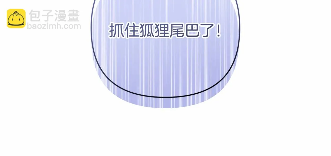 第37话 主动暴露？ 第115页
