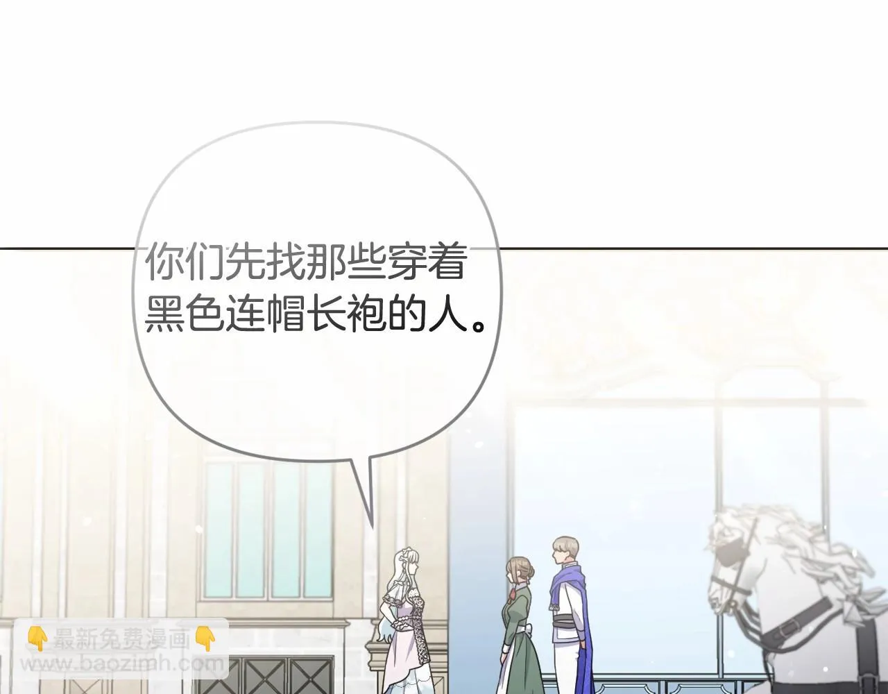 第37话 主动暴露？ 第117页