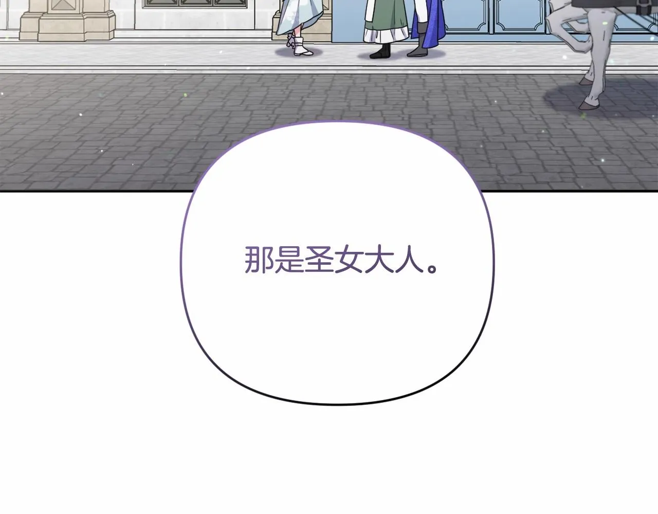 第37话 主动暴露？ 第118页