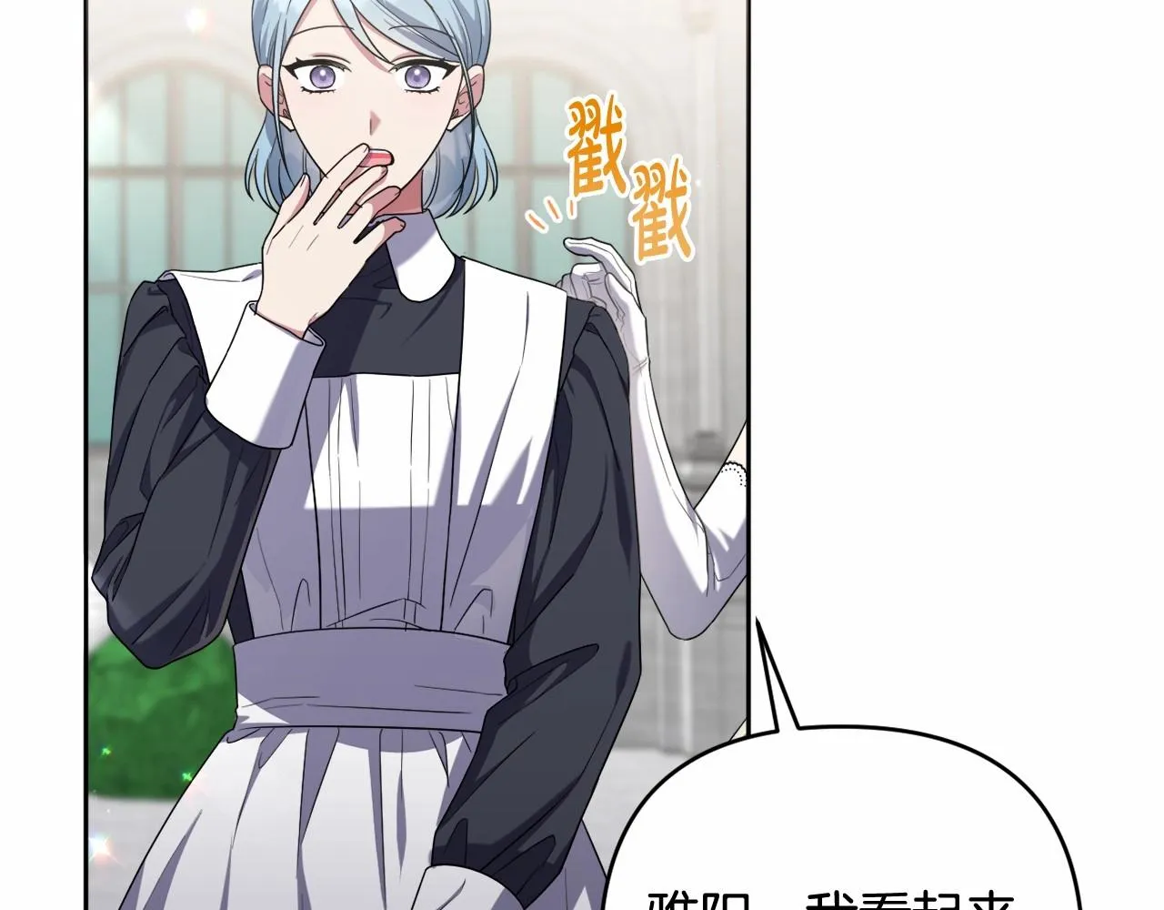 第37话 主动暴露？ 第120页