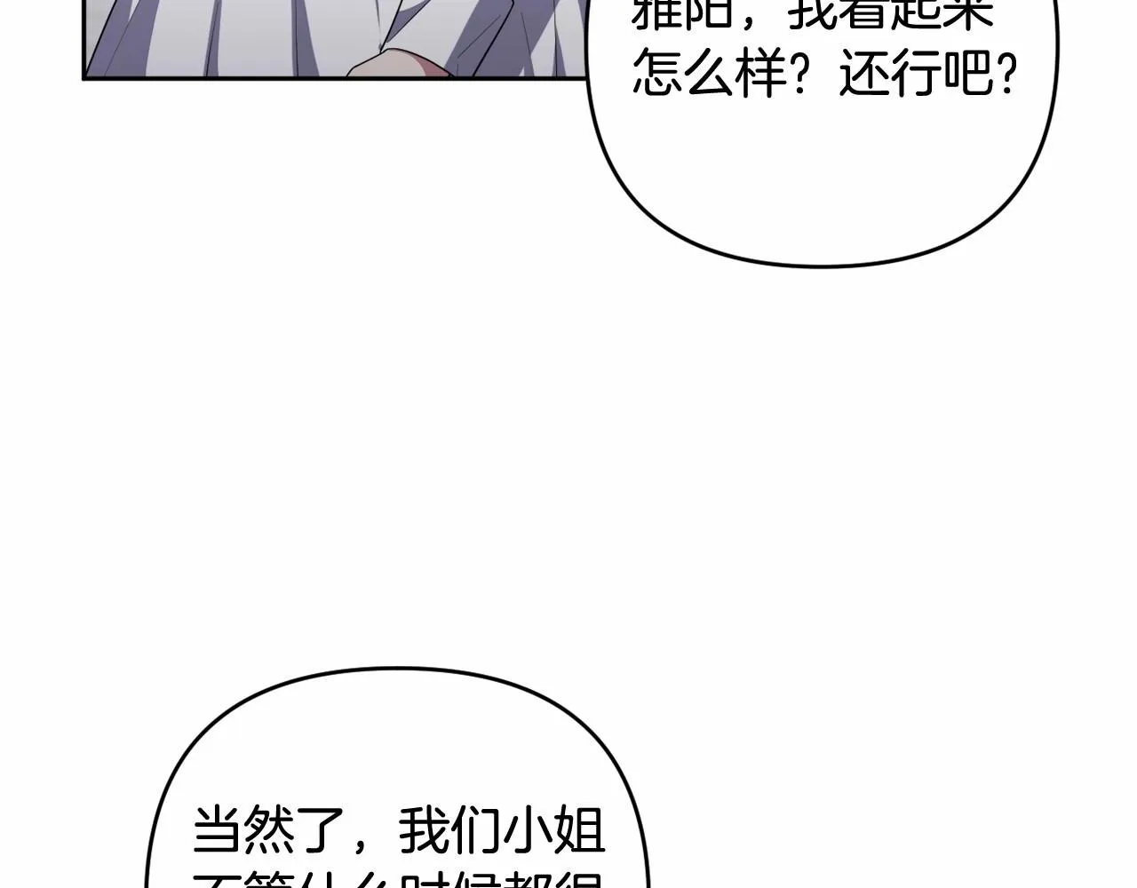 第37话 主动暴露？ 第121页