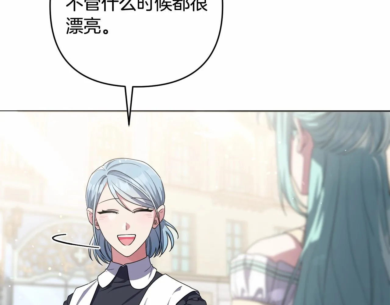 第37话 主动暴露？ 第122页