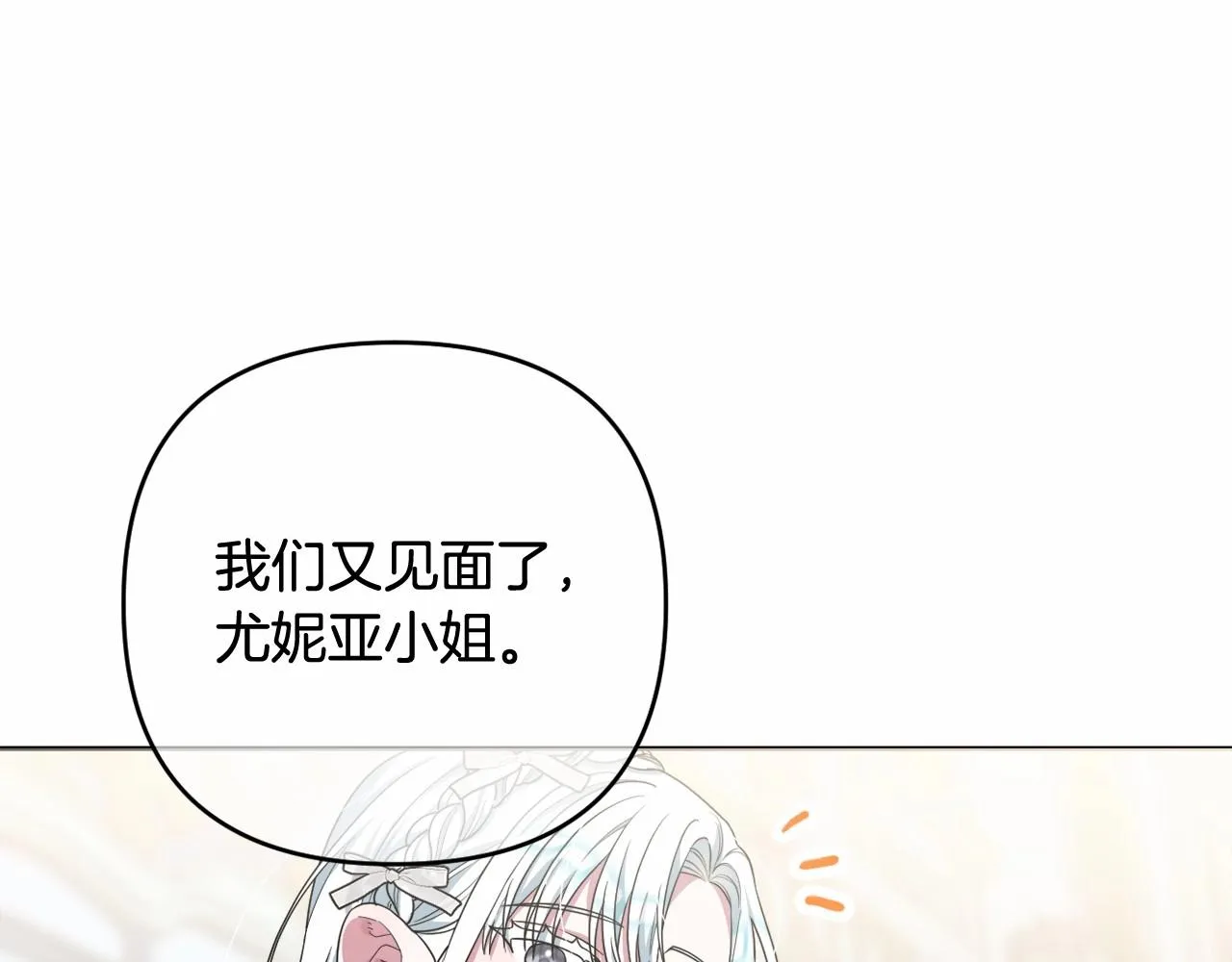 第37话 主动暴露？ 第125页