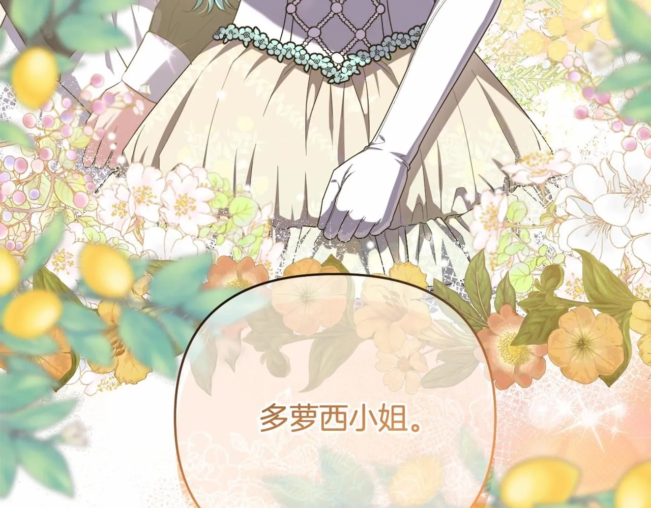 第37话 主动暴露？ 第129页