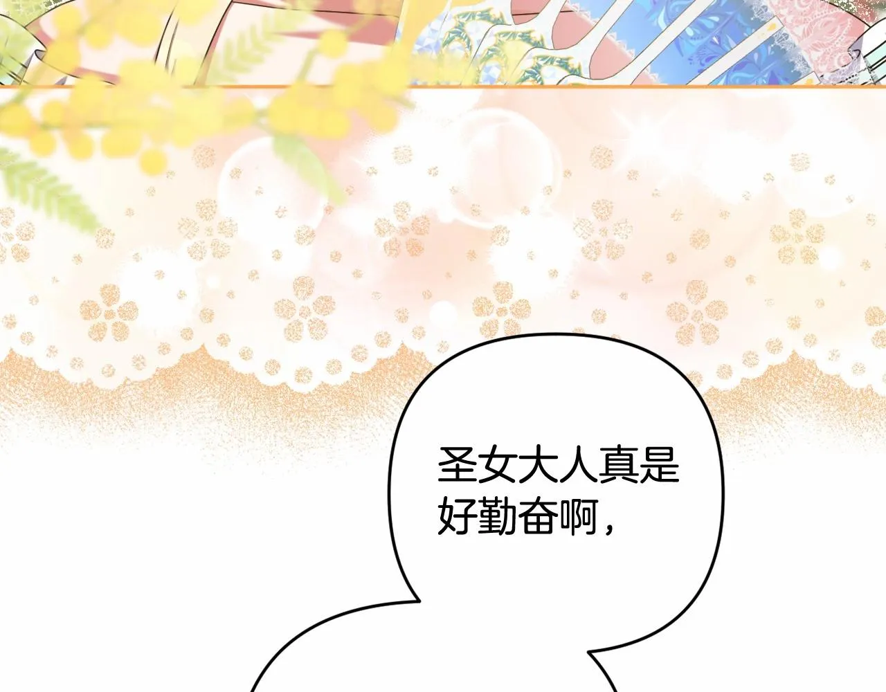 第37话 主动暴露？ 第131页