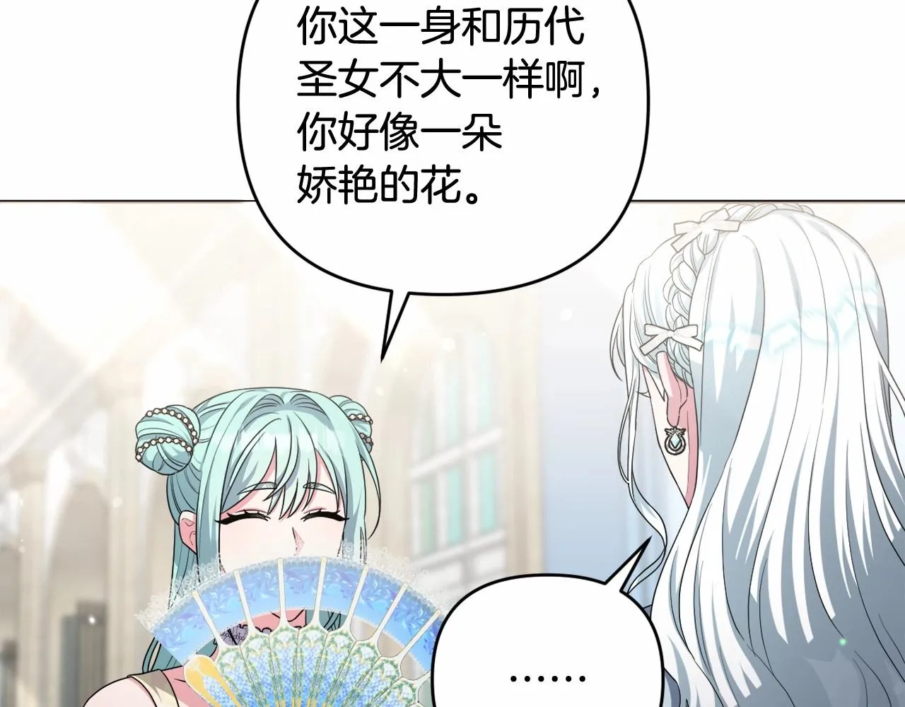 第37话 主动暴露？ 第132页