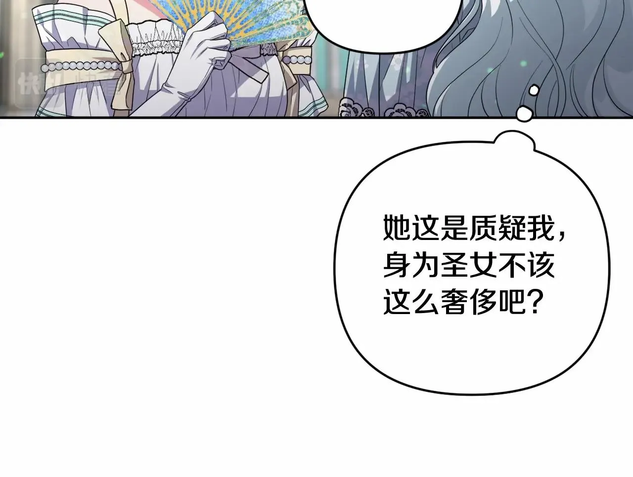 第37话 主动暴露？ 第133页