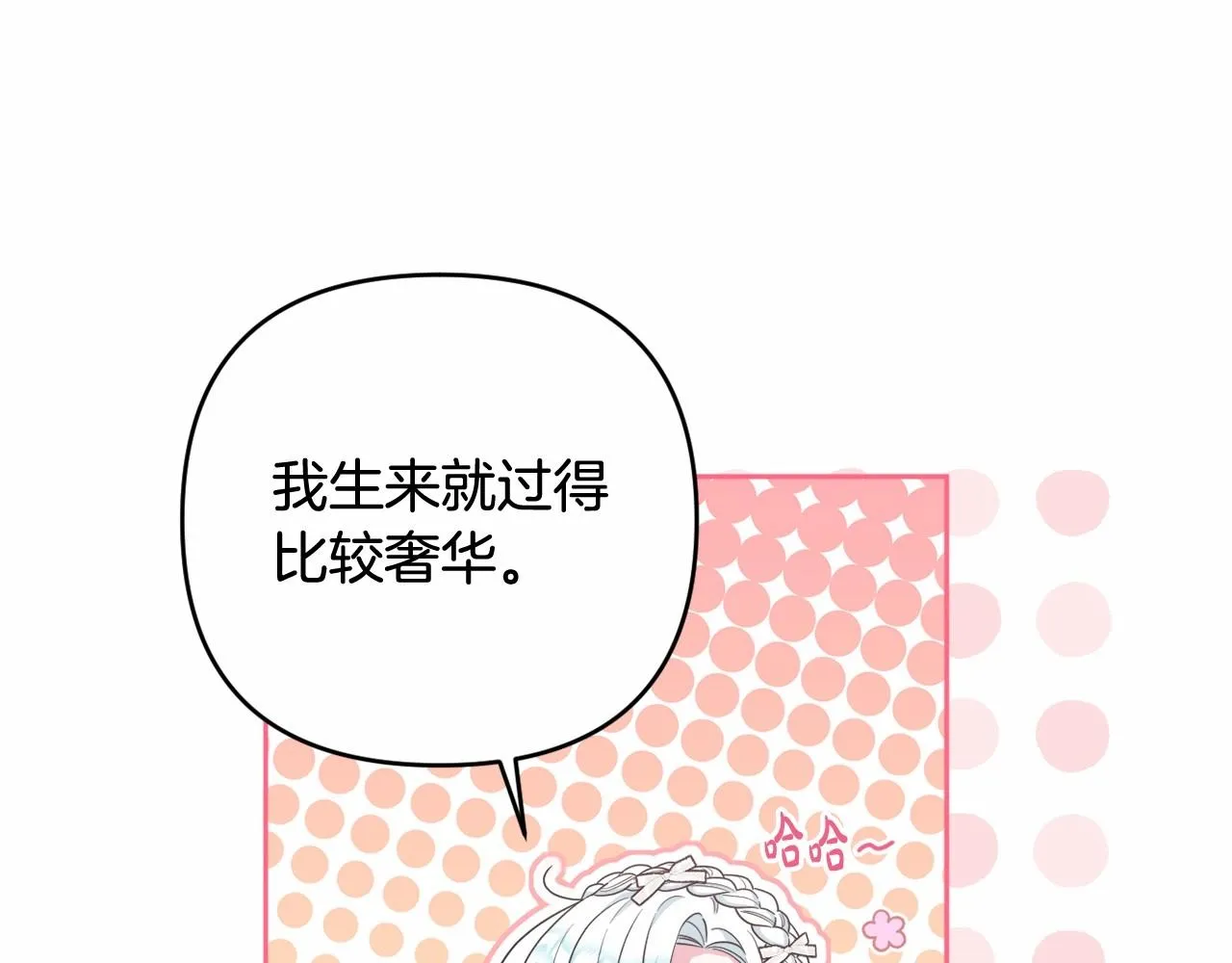 第37话 主动暴露？ 第134页