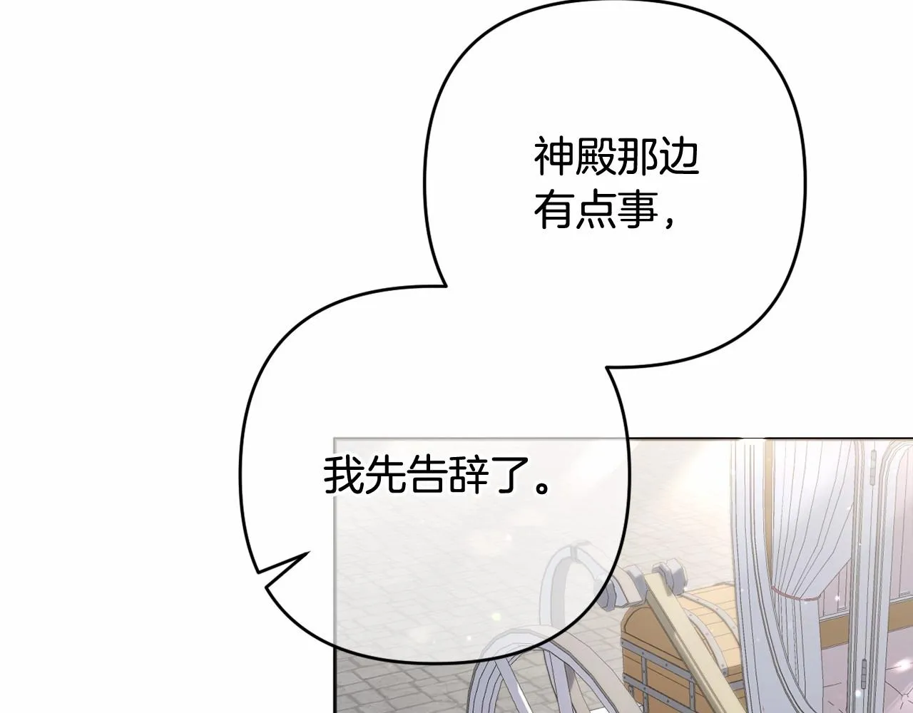 第37话 主动暴露？ 第136页
