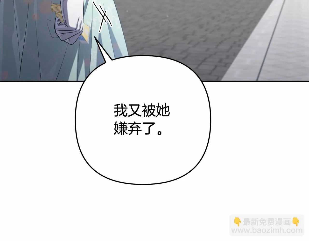 第37话 主动暴露？ 第140页