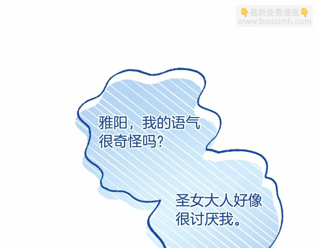 第37话 主动暴露？ 第142页
