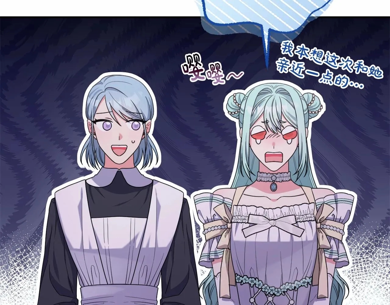 第37话 主动暴露？ 第143页