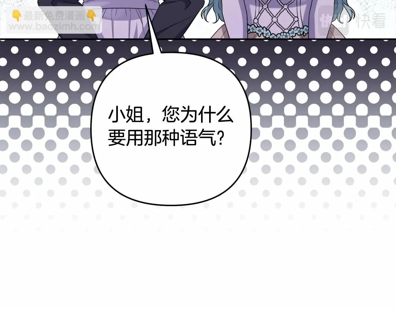 第37话 主动暴露？ 第144页
