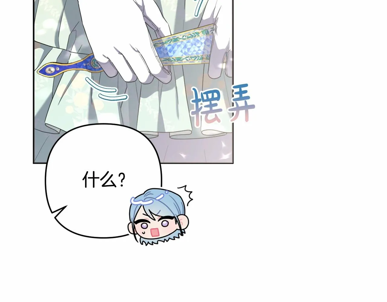 第37话 主动暴露？ 第146页