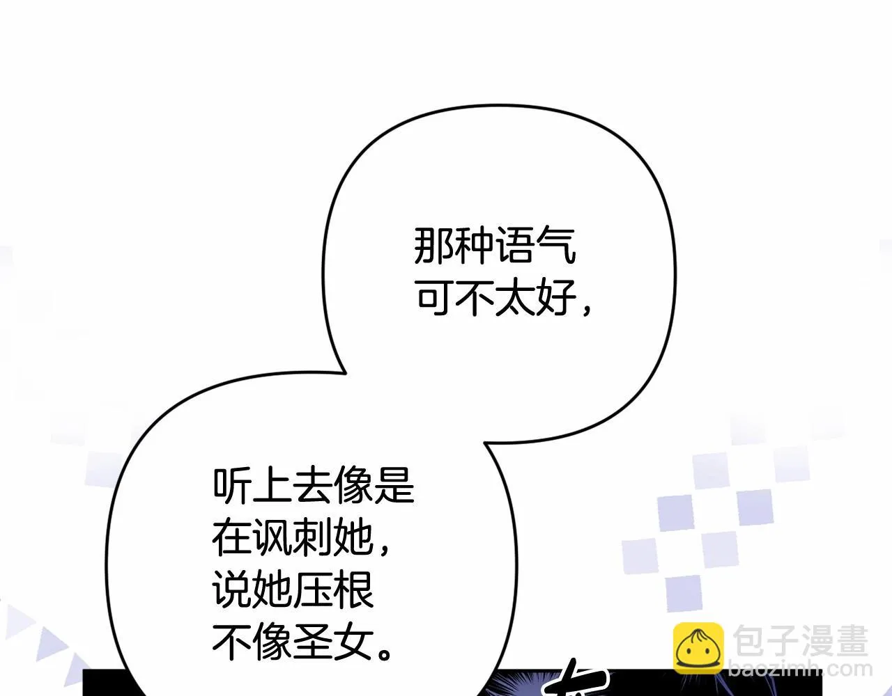 第37话 主动暴露？ 第147页
