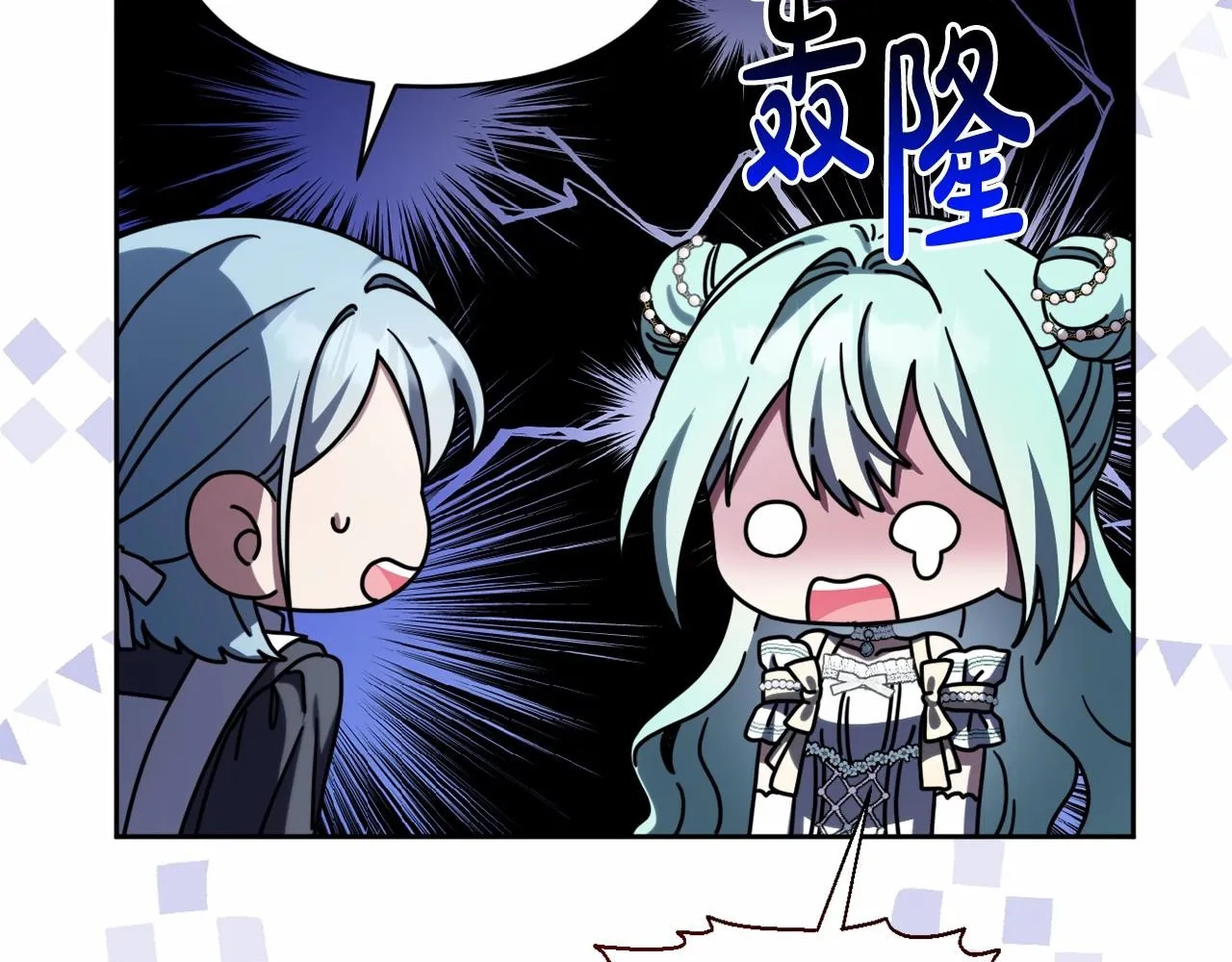 第37话 主动暴露？ 第148页